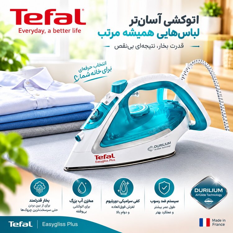 اتو بخار تفال مدل FV5718